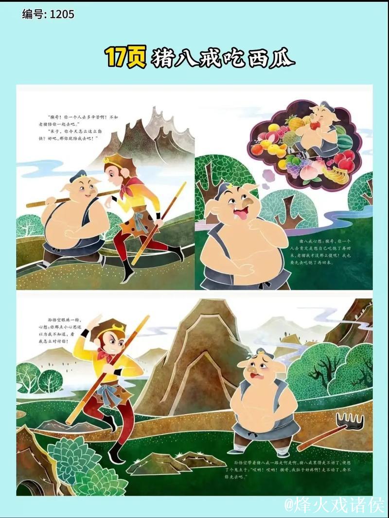 揭秘吃瓜文化：吃瓜吃瓜网背后的故事