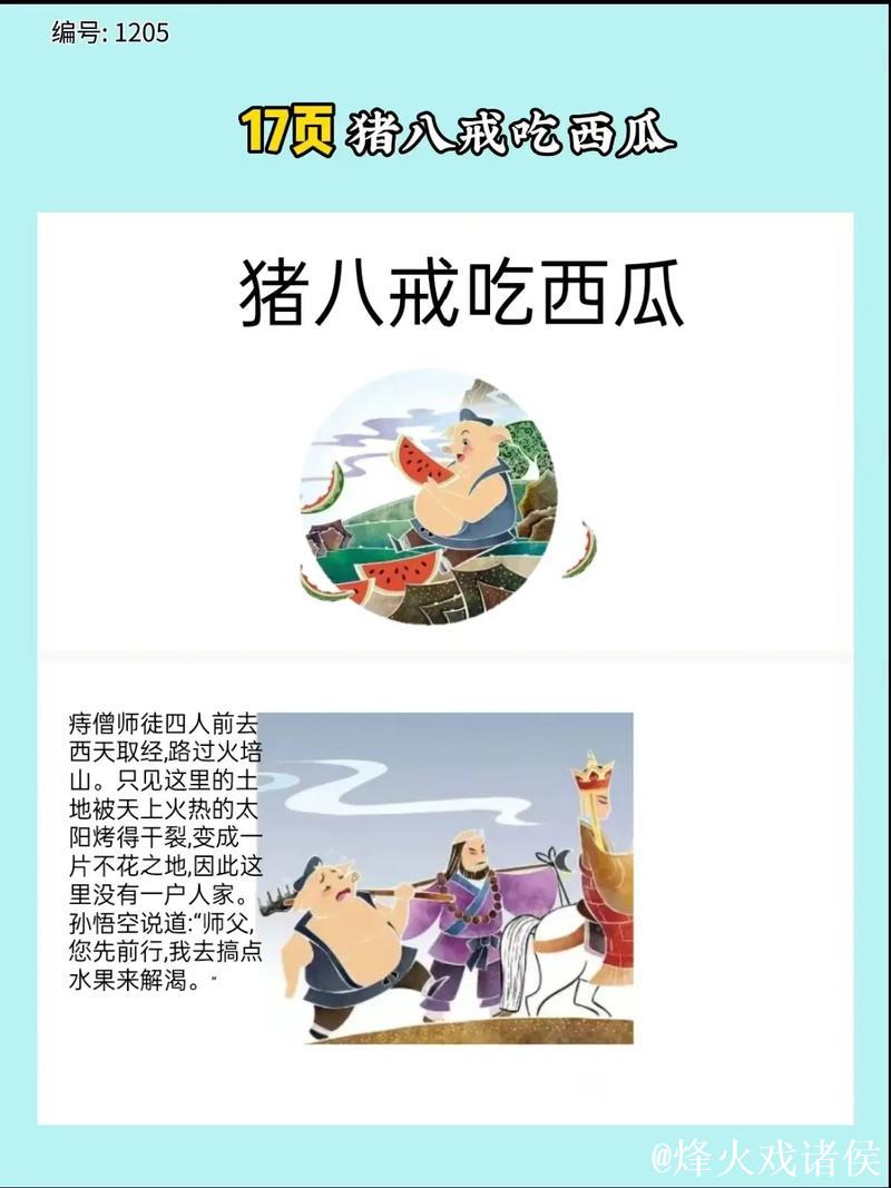 揭秘吃瓜文化：吃瓜吃瓜网背后的故事